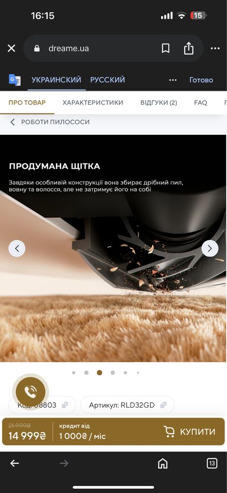 Робот-пилосос Dreame Bot D10 Plus