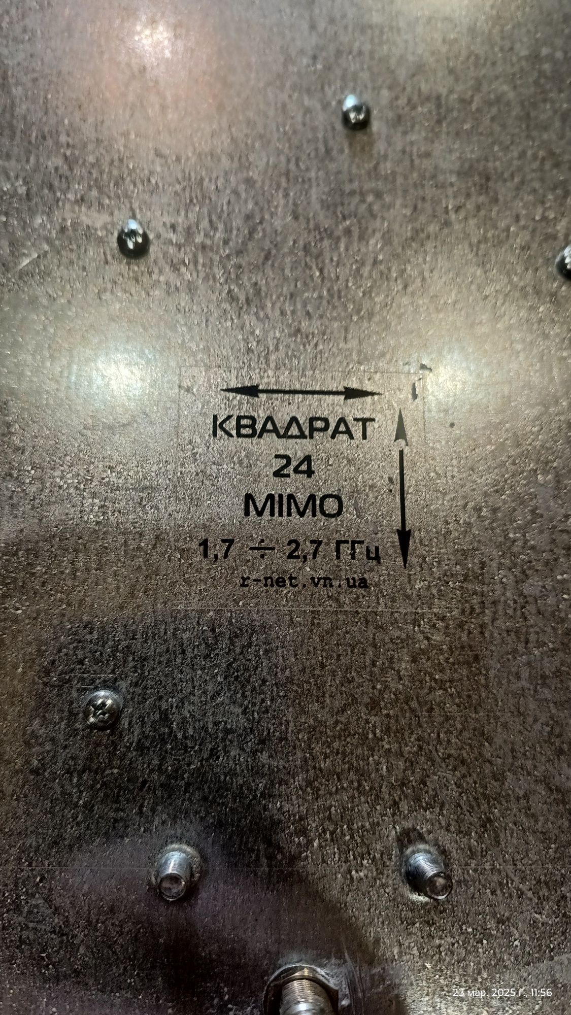 4G LTE Панельна MIMO антена R-Net Квадрат Premium 2×24 Дб (1700-2700 М
