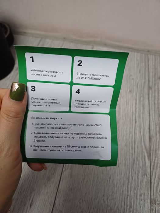 Електро Годівниця Голодна Морда