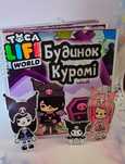 Куромі та мелоді книга на липучках kuromi melody будинок дім тока бока