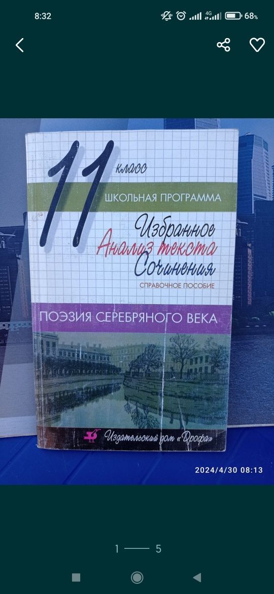 2-ве Книги"как писать сочинение"+ "анализ текста сочинения'