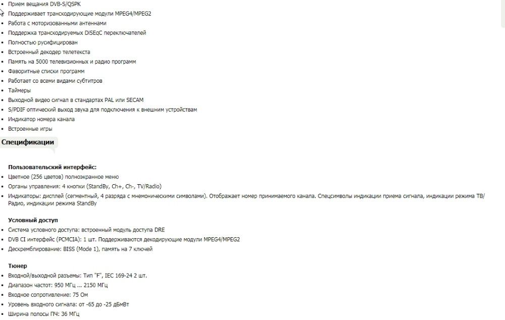 Спутниковый ресивер DRE-5000