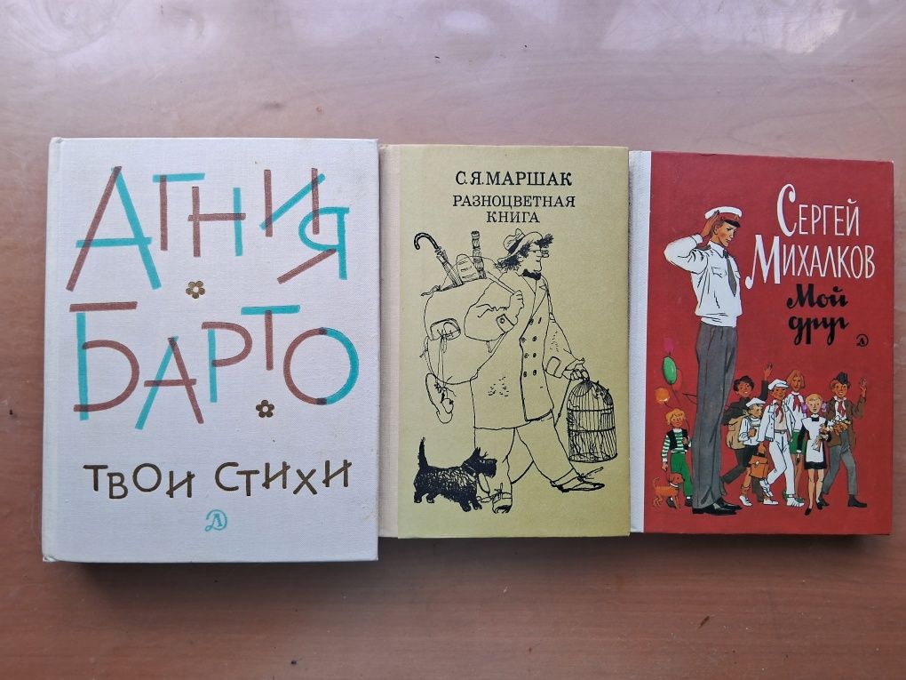 Агния Барто Маршак Михалков мой друг