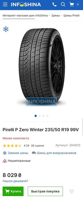 Зимова пара 235/50r19 Pirelli | 2022 | 7mm | Italy | Преміум шини