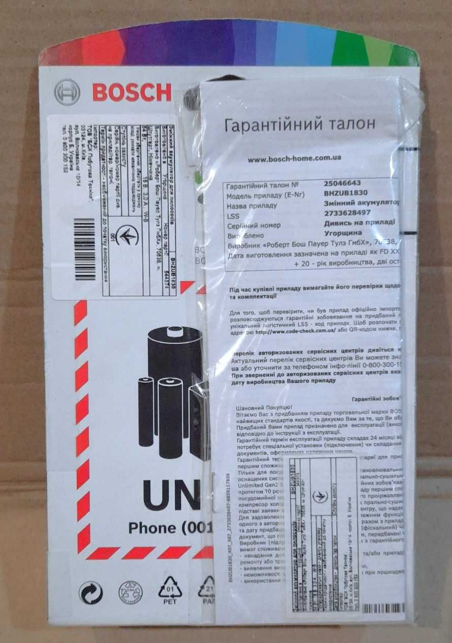 Аккумулятор BOSCH BHZUB1830 18V 3.0Ah, Новый