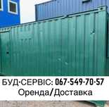 Вагончики,битовки в оренду у Івано-Франківську !