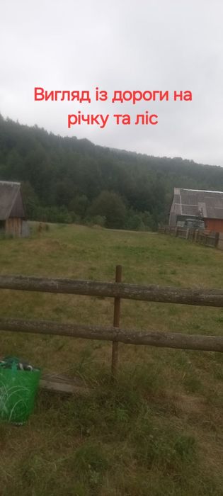 Земельна ділянка в гірській місцевості