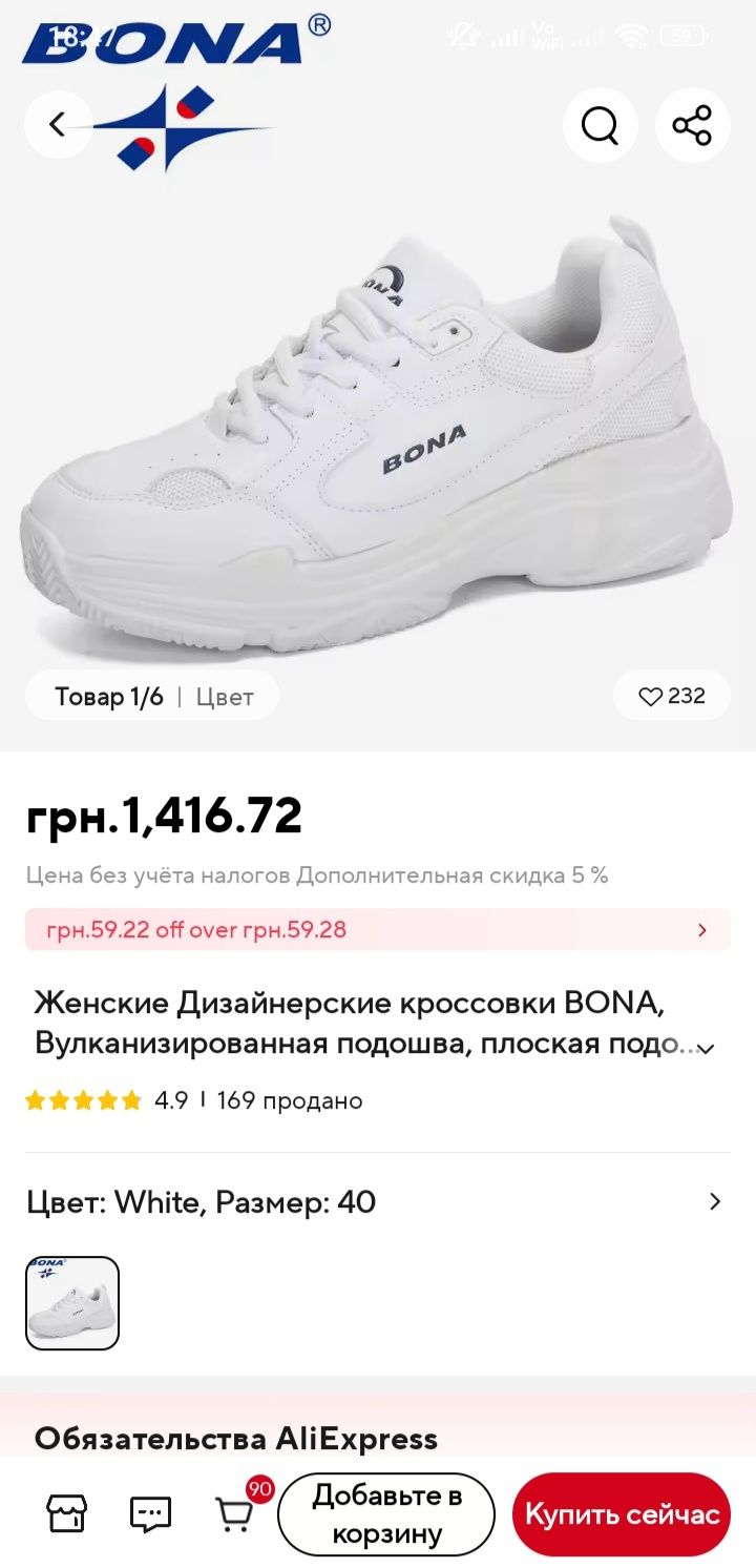Кросівки BONA нові