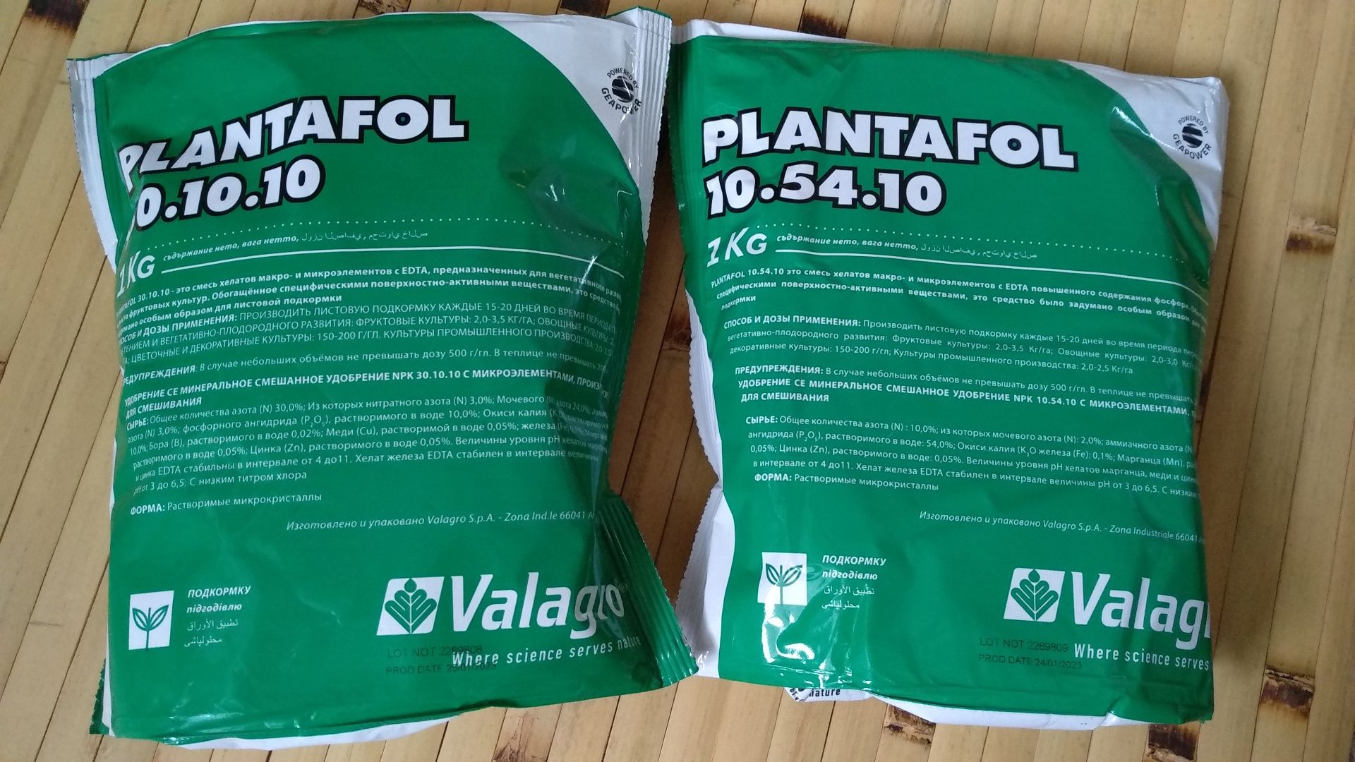Удобрения Plantafol (Плантафол)