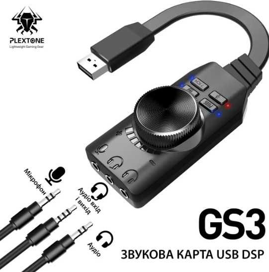 Зовнішня звукова карта Plextone GS3 Mark2 USB 7.1 Channel адаптер