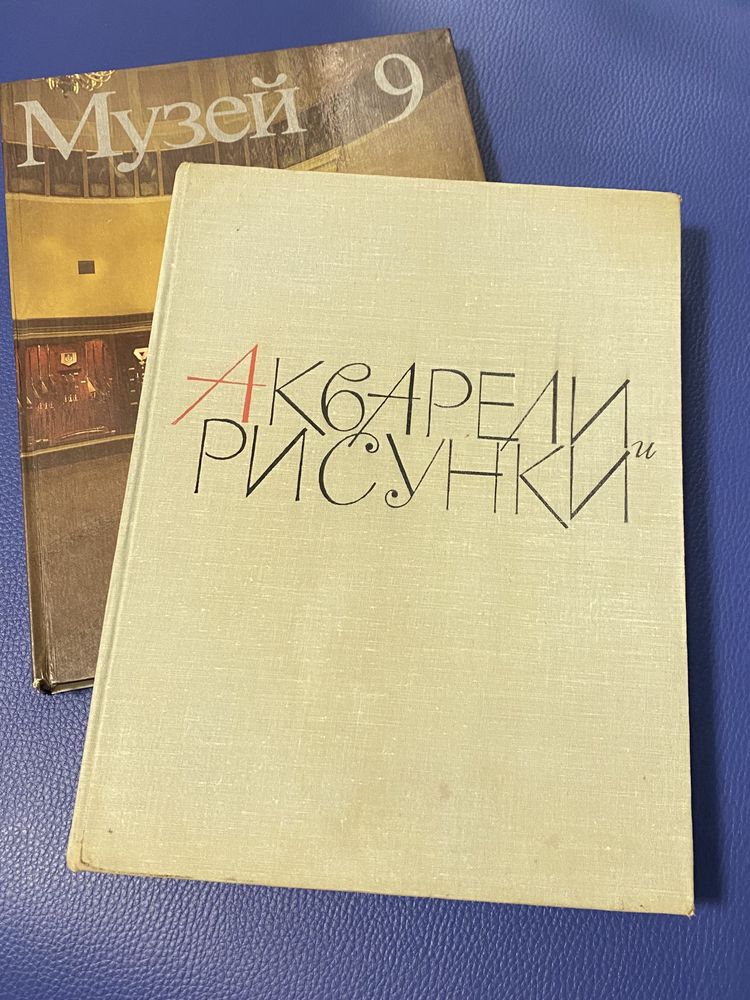 Книга Кройка и шитьё 1959г Музеи Филателия