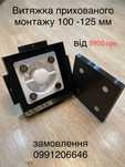Вентилятор витяжка прихованого, скрытого монтажа
