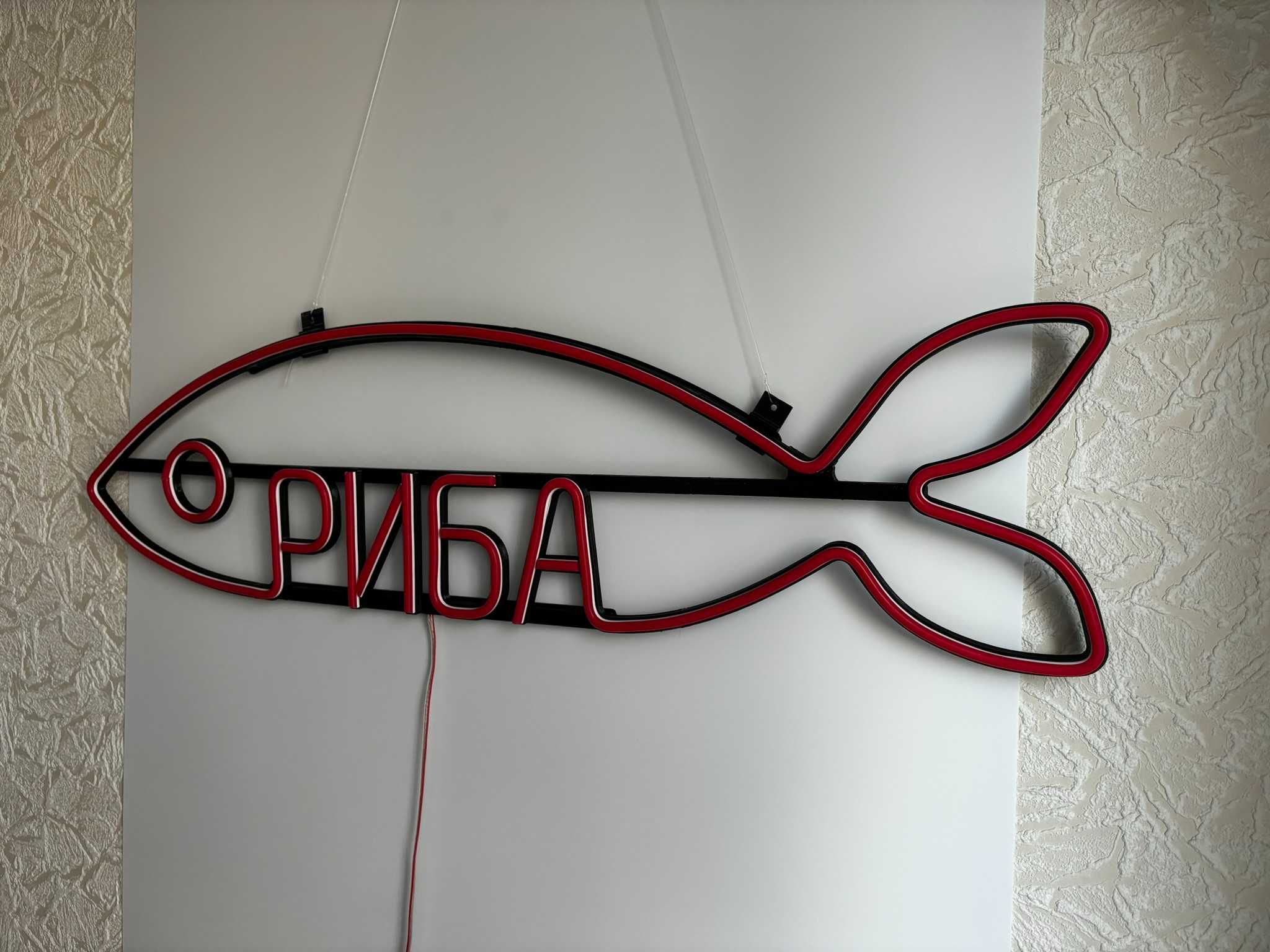 Неонова вивіска "Риба слово" червона, 772*205 мм, світлодіодна, нова