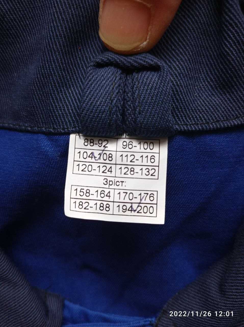 Продам летнюю рабочую форму