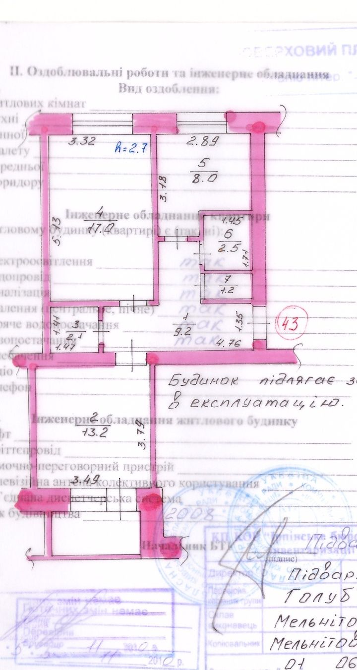 Двокімнатна квартира, 55.1 кв.м., пгт. Гостомель, Київської області