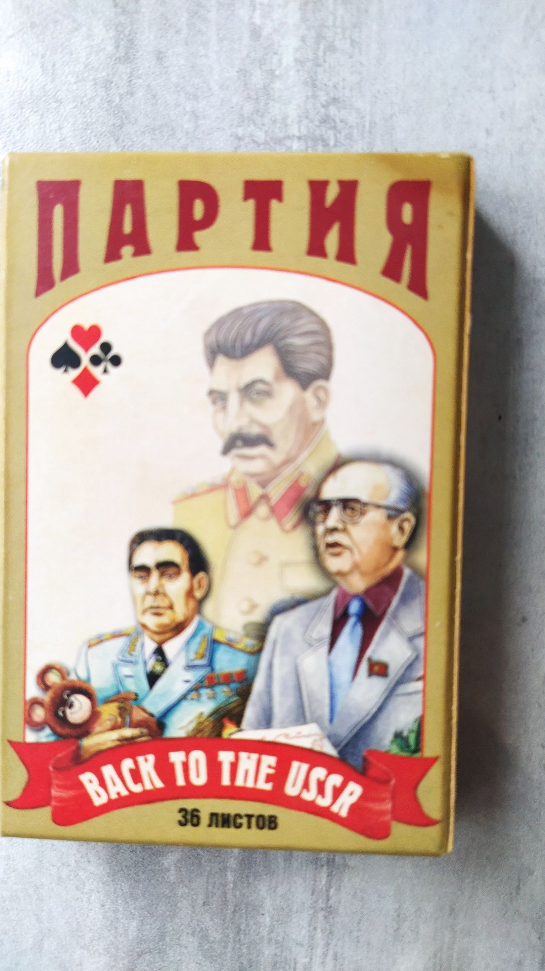 Гральні колекційні карти Палех