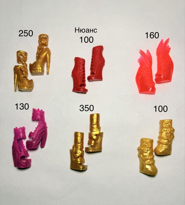 Взуття для монстер хай