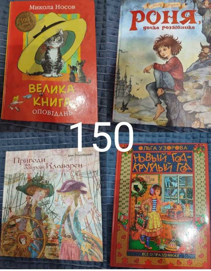 Книги разные, новые и б/у