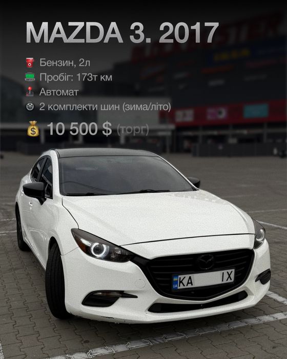 MAZDA 3. 2017 р.в.