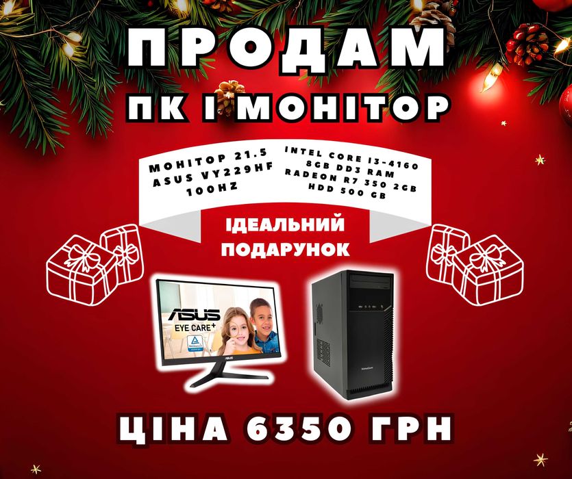 Комплект ПК + Монітор Asus 21.5 | Ідеальний стан | 6350 грн