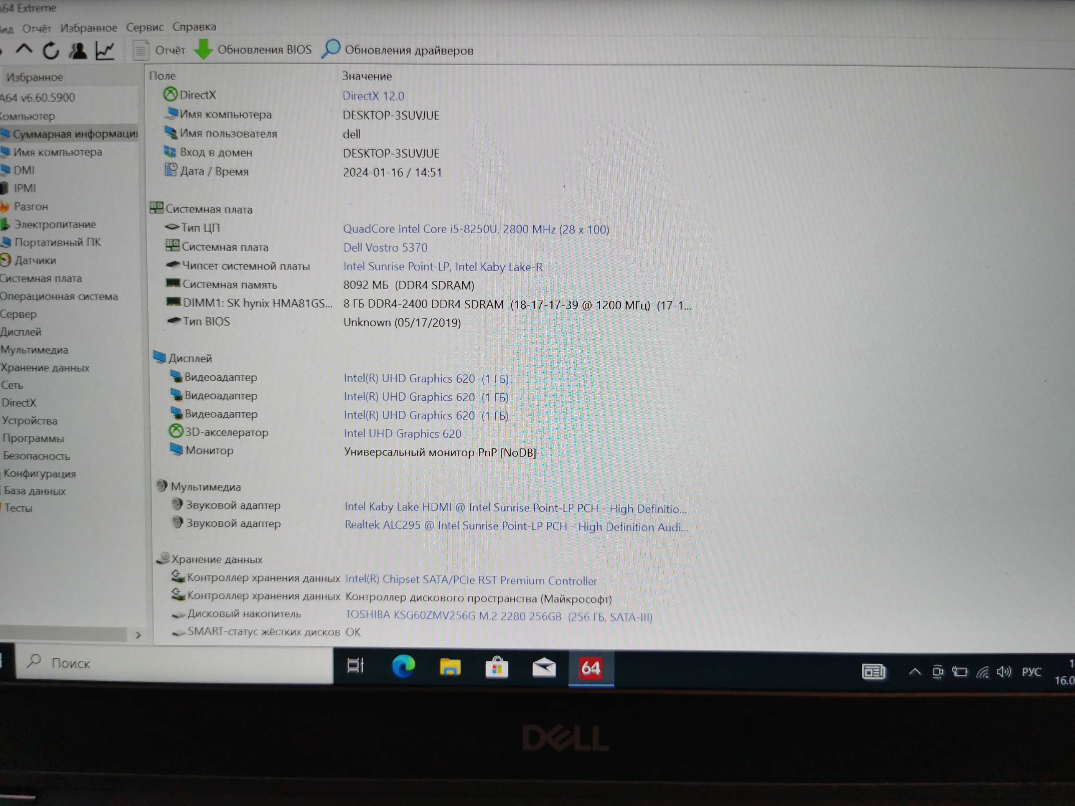 Ноутбук Dell Vostro 5370