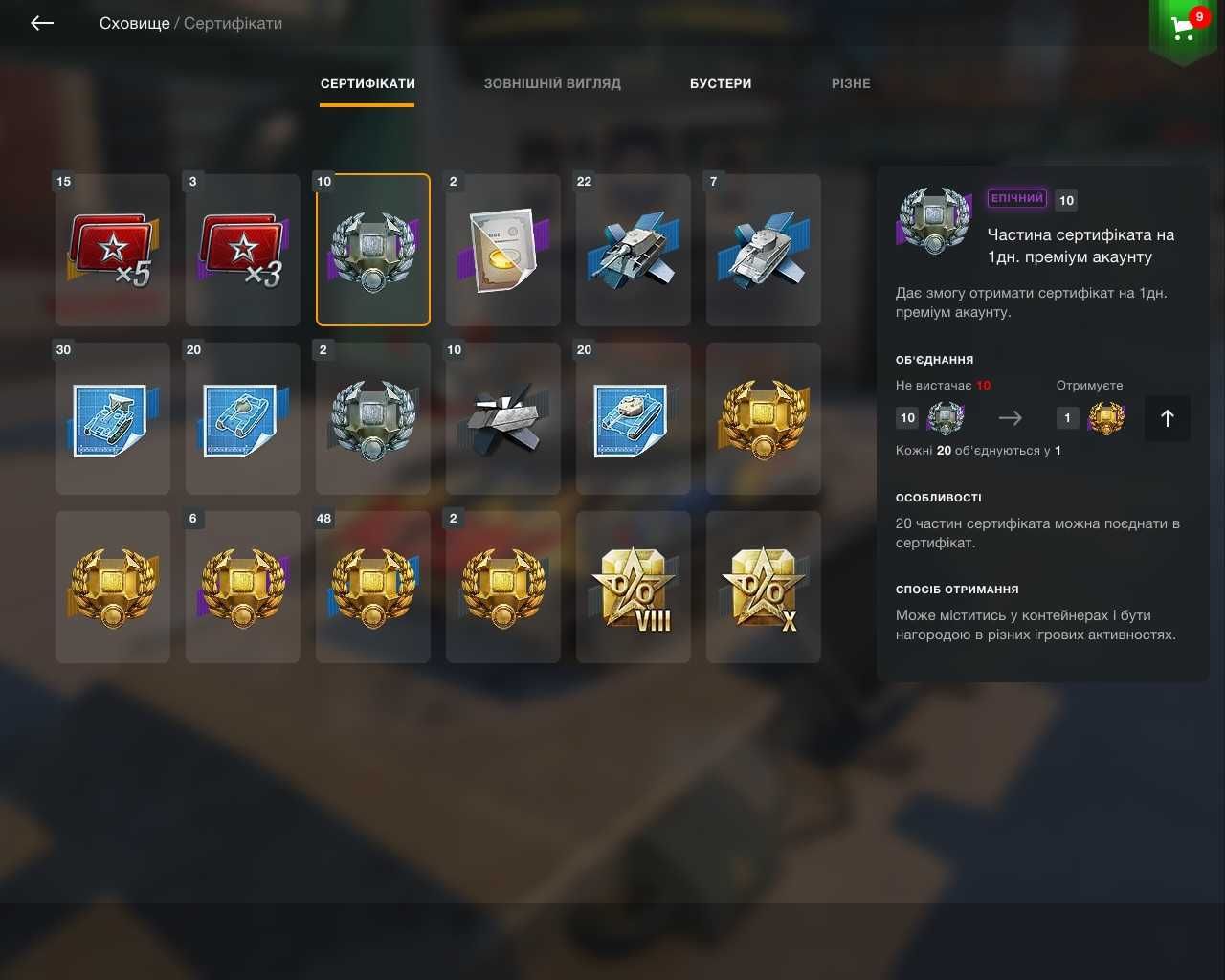 акаунт Wot Blitz EU срочно