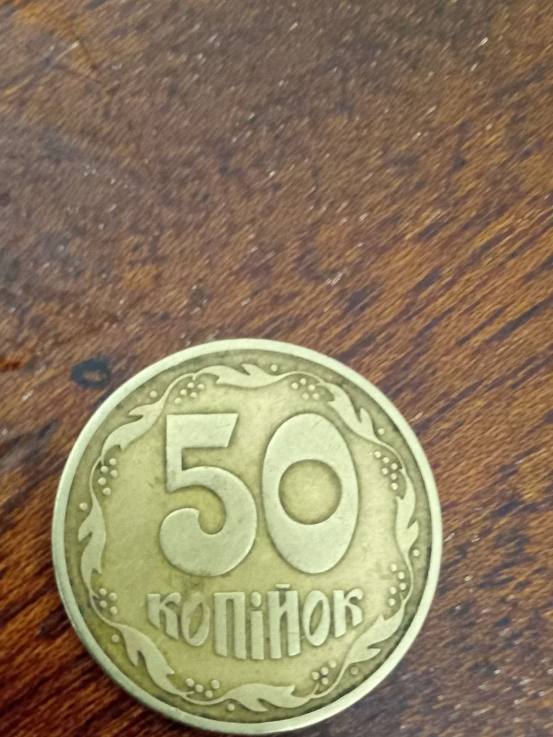 Монета 50копеек 1992г