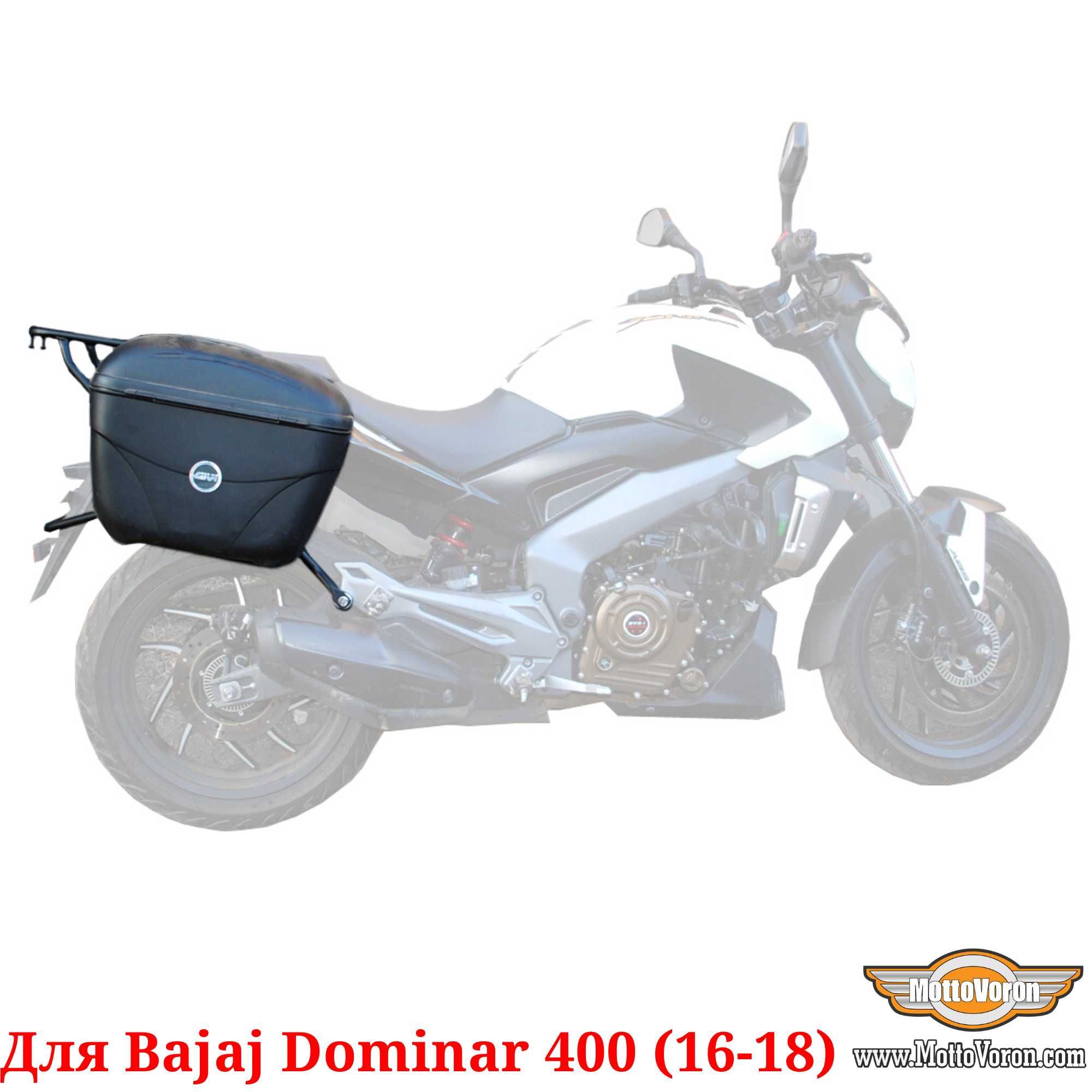 Bajaj Dominar 400 Багажная система Dominar рамки под Monokey 2016-2018