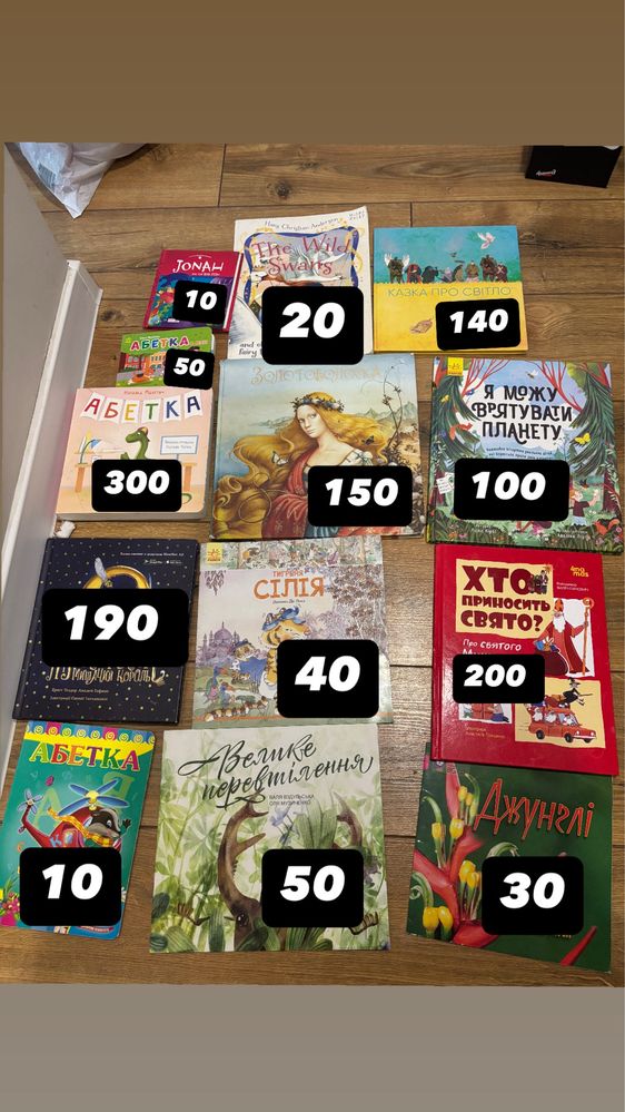 Дитячі книги для 2-6 років