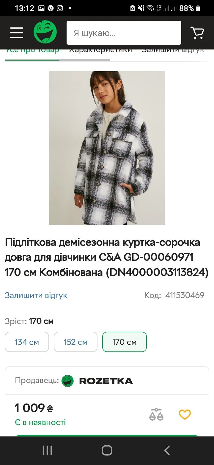 Куртка-сорочка 50р.