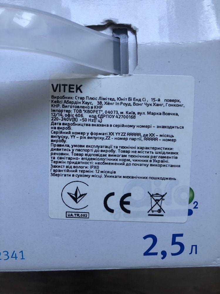 Зволожувач повітря VITEK VT 2341