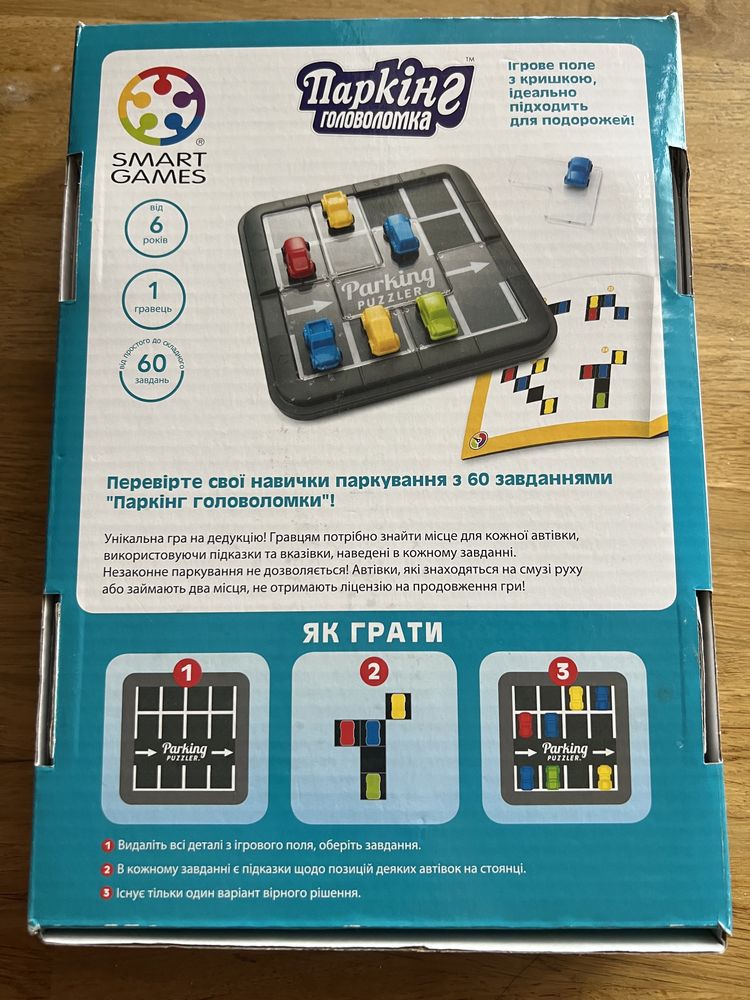 Головоломка, логіка smart games Паркінг