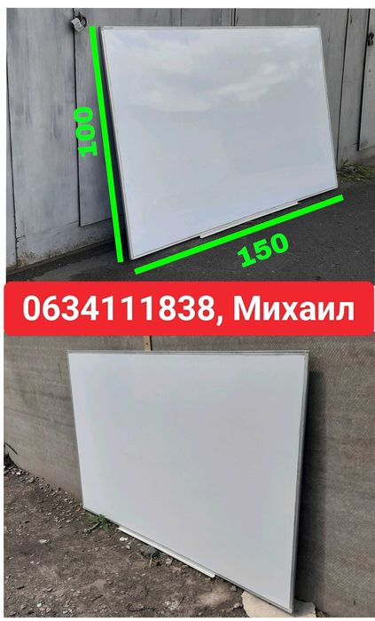 Маркерная доска (магнитная)   100 х 150
