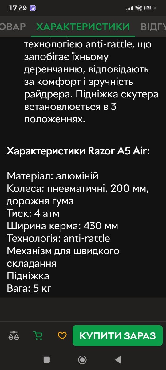 Самокат до 100 кг надувные колеса