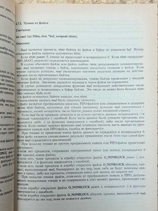 Беляков М. Рабовер Ю. Мобильная операционная система. Справочник.