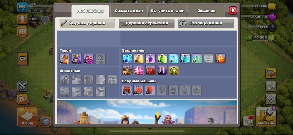 Акаунт Clash Of Clans. 12 рівень. 20 тис. кристалів