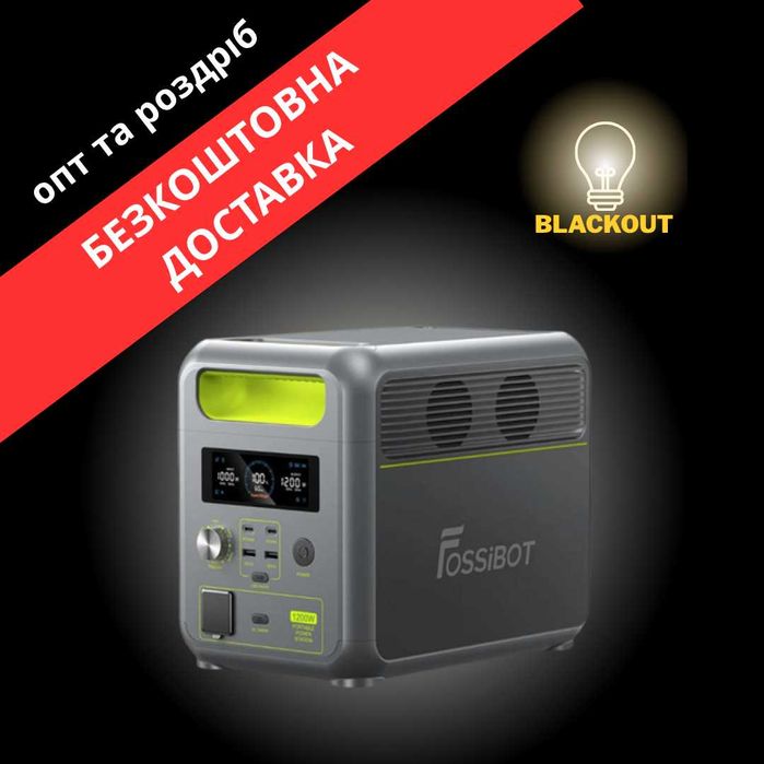 Портативна зарядна станція Fossibot F1200 / 1200 Вт / 1024 Вт·год