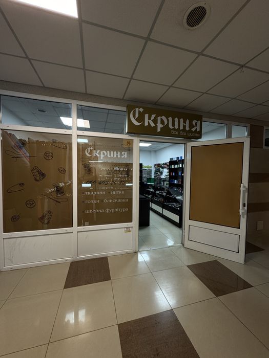 Продам швейний магазин «Скриня»