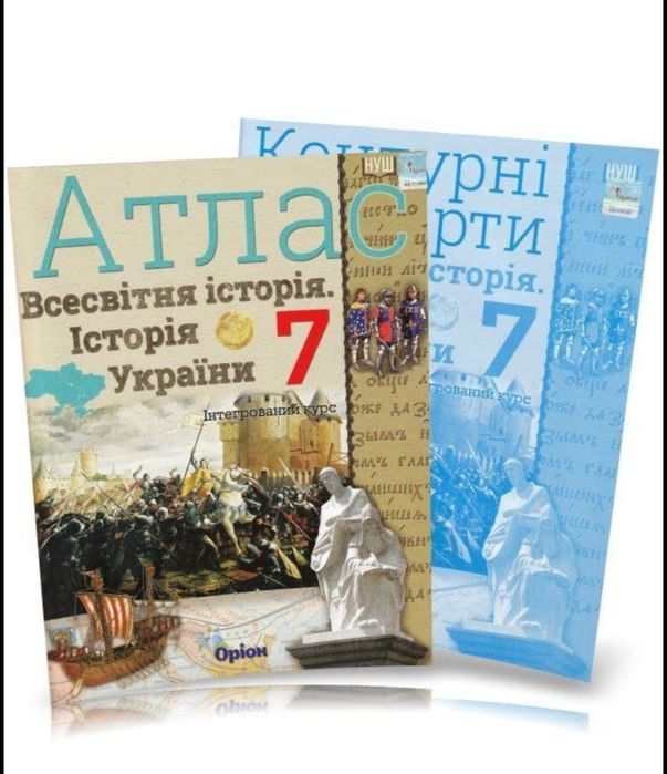 Атлас всесвітня історія. Історія України 6,7. +контурні карти