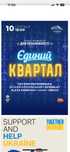 Продам квиток на КВАРТАЛ