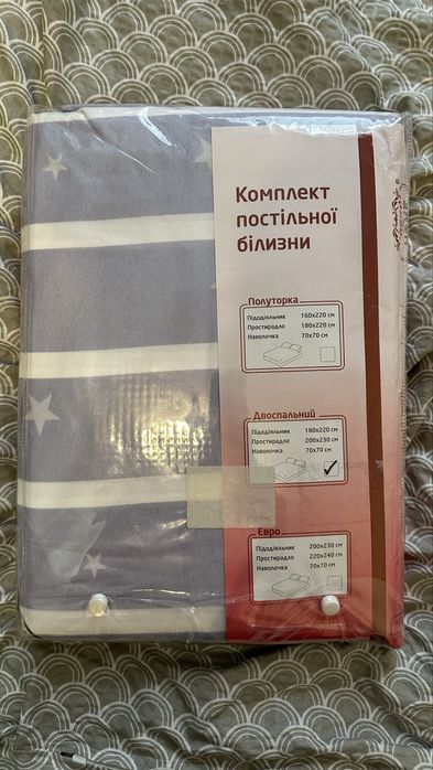 Постіль двоспальний комплект новий