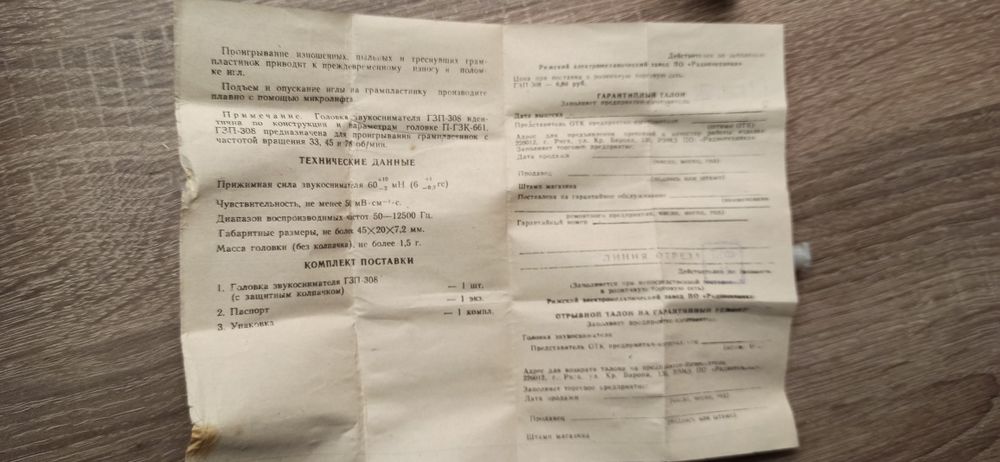 Головка звукосниматель проигрыватель