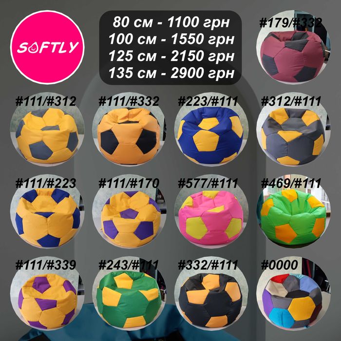 Крісло груша крісло мішок диван овал Кресло груша кресло пуфик пуф