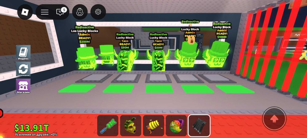 Лаки блоки в укради брейнрота