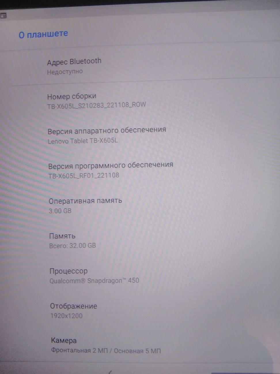 Планшет Lenovo Tab M10 x605L.  3/32 Gb