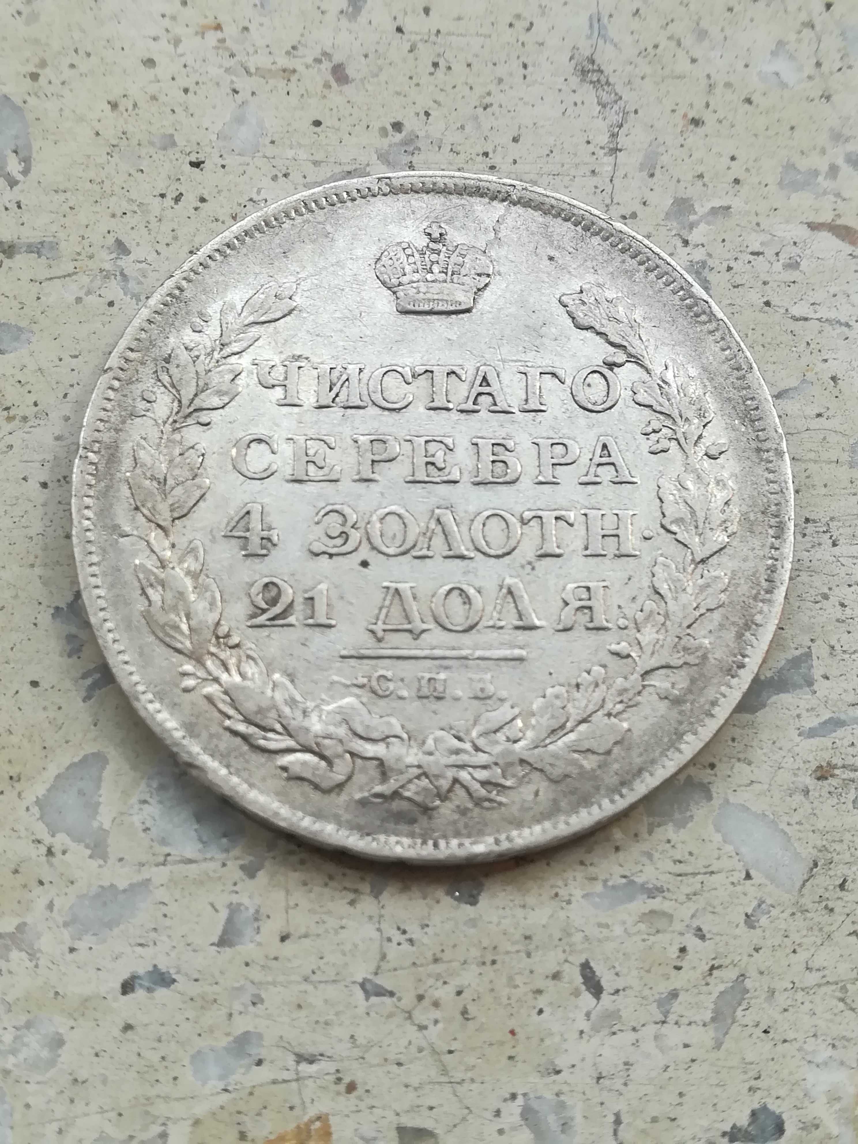 Rubel 1815 piękna moneta