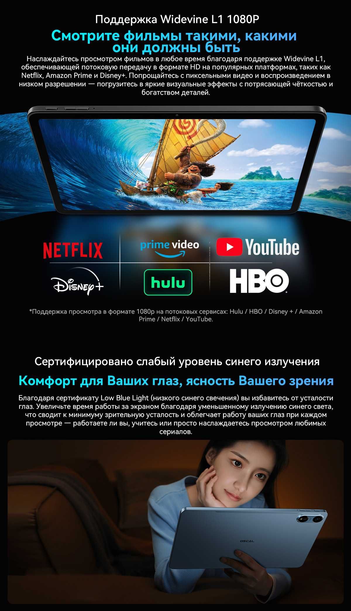 BLACKVIEW OSCAL PAD 100, 24/256Gb, 9000мАч, клавиатура в подарок !!!
