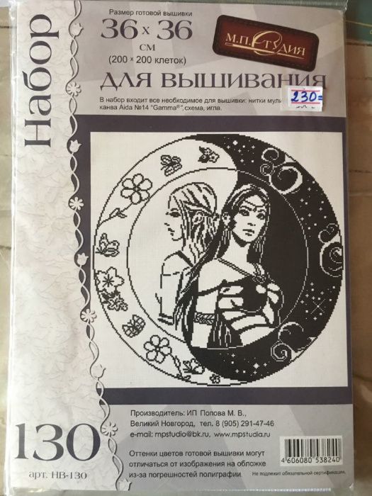 Распродажа! наборы для вышивки мулине. разное