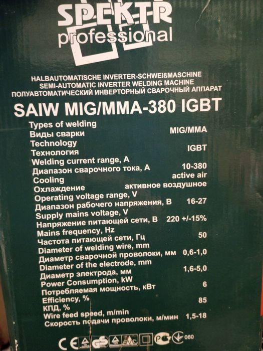 Сварочный полуавтомат СПЕКТР 380 profi на 220В