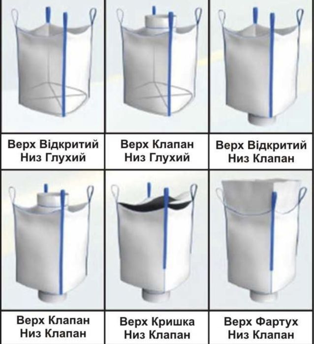 Біг бег, big bag НОВІ
